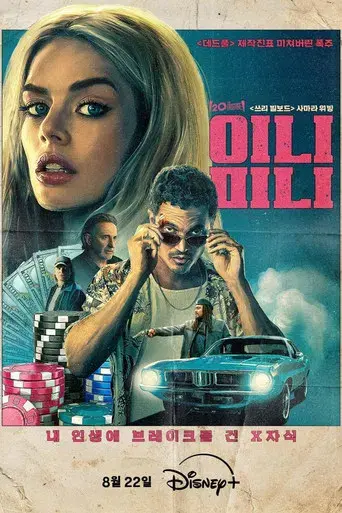 La conductora - Poster