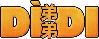 Dìdi (弟弟) - Logo