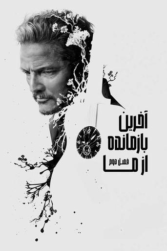 The Last of Us - Poster