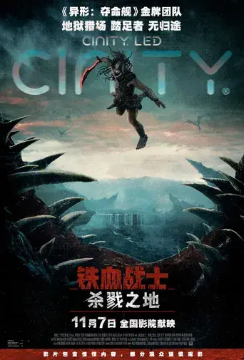 Predator: Badlands - Poster