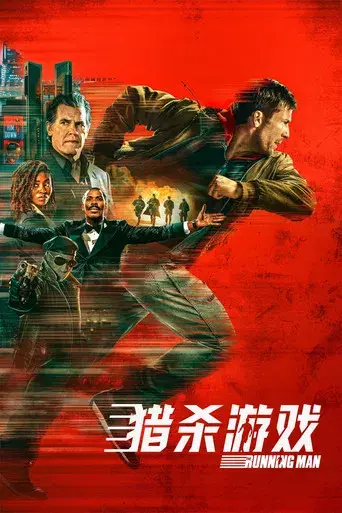 The Running Man - Poster