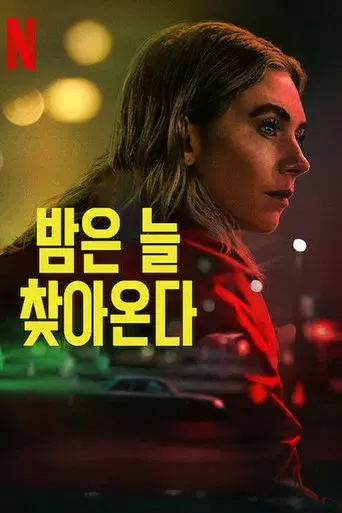 La noche siempre llega - Poster