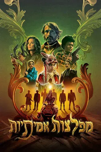 Atrapando a un monstruo - Poster