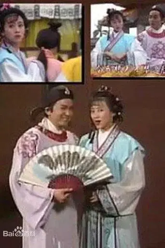 最佳才子‎ - Poster