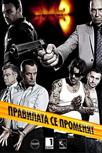 Temporada 3