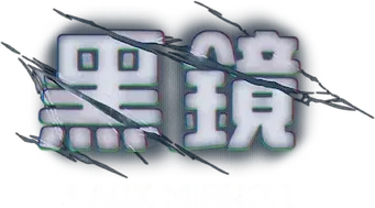 Black Mirror - Logo
