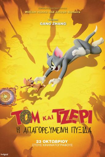 Tom y Jerry: Aventura en el tiempo - Poster