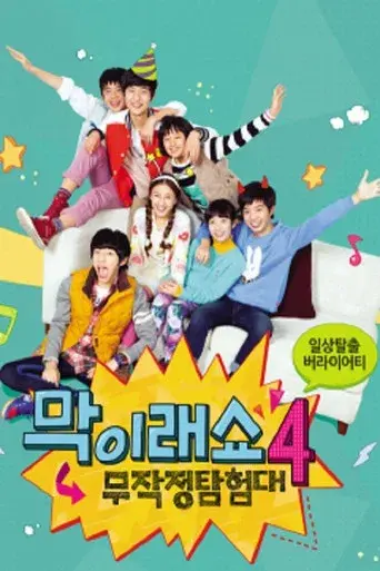Temporada 4
