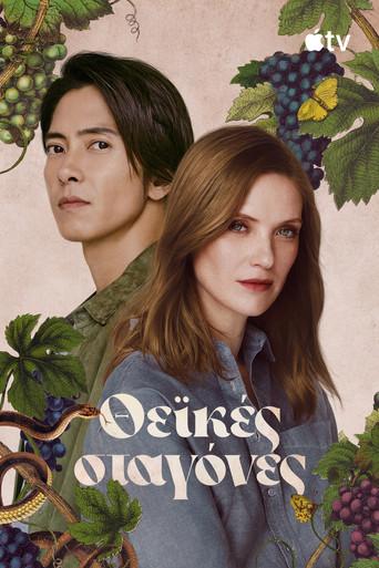 Las gotas de Dios - Poster