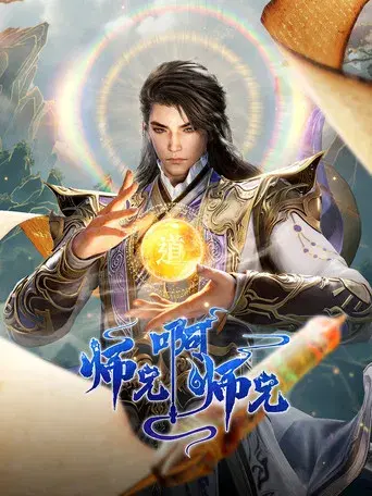 Big Brother - Poster