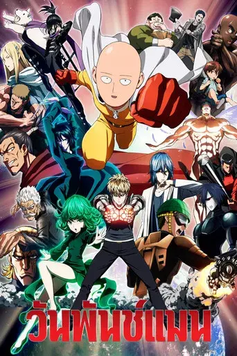 One Punch Man - Poster