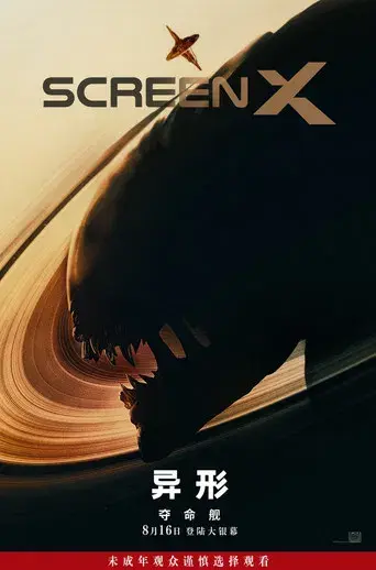 Alien: Romulus - Poster