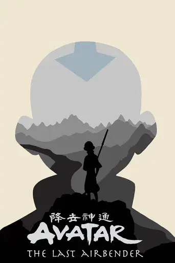 Avatar: La leyenda de Aang - Poster