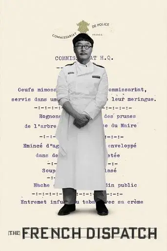 La crónica francesa - Poster