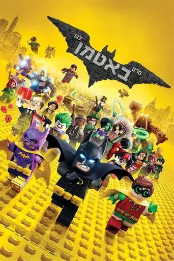 Batman: La LEGO película - Poster
