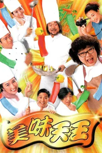 Temporada 1