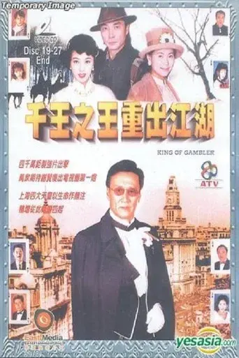 Temporada 1