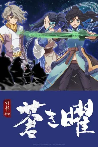 Temporada 1