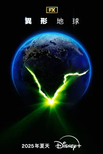 Alien: Planeta Tierra - Poster