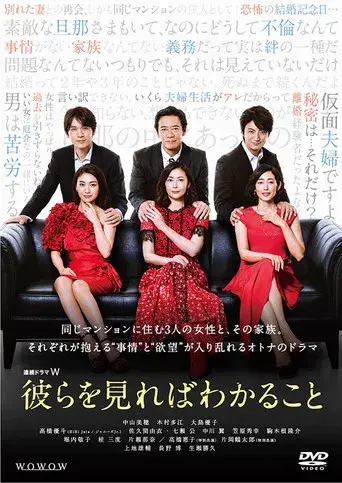 Temporada 1
