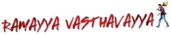 రామయ్యా వస్తావయ్యా - Logo