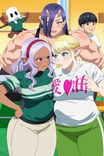 Plus-Sized Elf - Poster