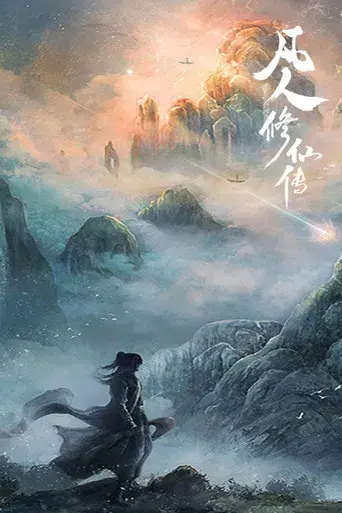 A Record of a Mortal's Journey to Immortality - Poster