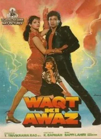 वक्त की आवाज़ poster