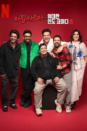 The Great Indian Kapil Show - Poster