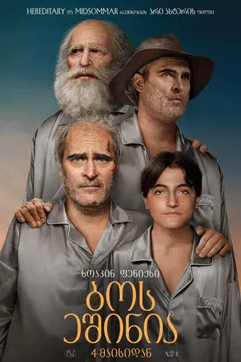 Beau tiene miedo - Poster