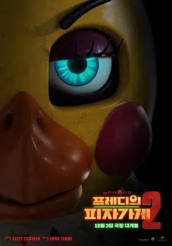 Five Nights at Freddy's 2 - Poster