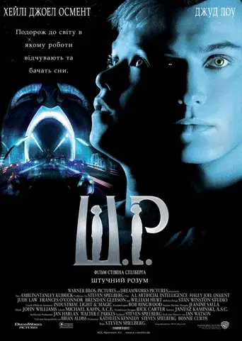 A.I. Inteligencia Artificial - Poster