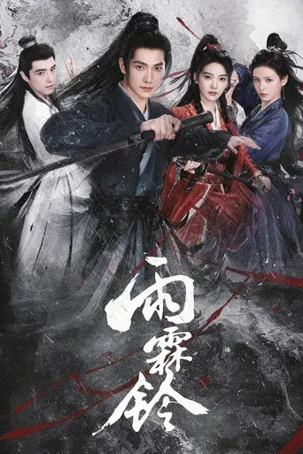Temporada 1