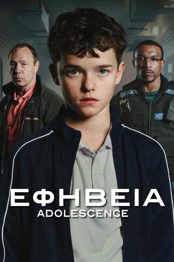 Adolescencia - Poster
