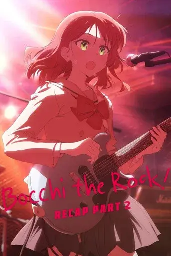 劇場総集編ぼっち・ざ・ろっく！Re:Re: - Poster