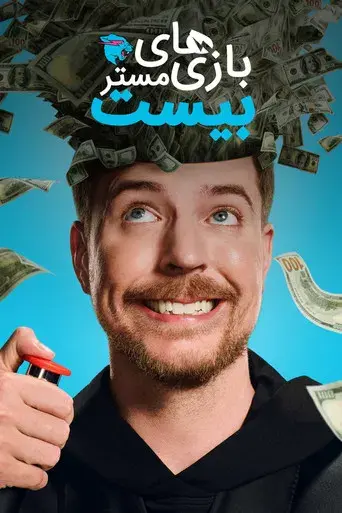 Beast Games - Poster