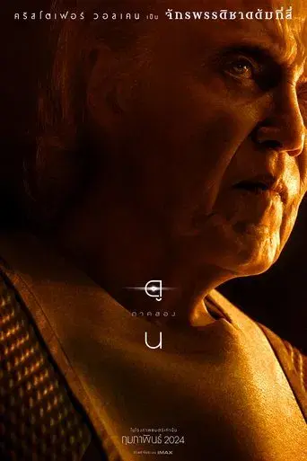 Dune: Parte dos - Poster