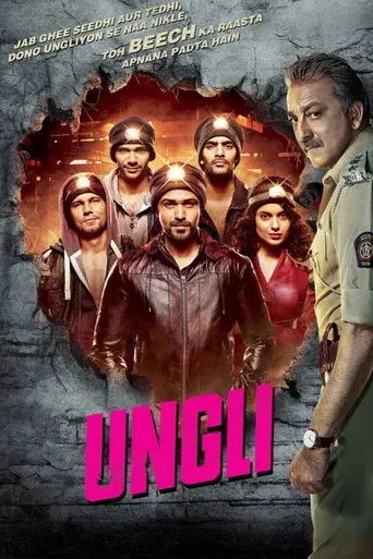 ऊँगली - Poster