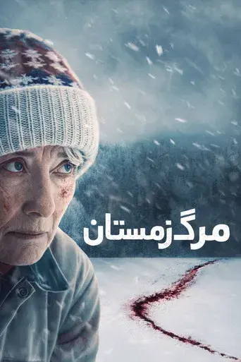 Muerte en la nieve - Poster