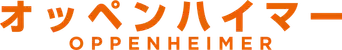 Oppenheimer - Logo