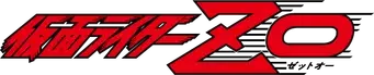 Kamen Rider - Logo