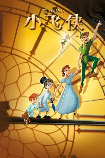 Peter Pan - Poster