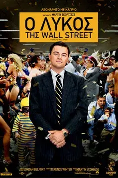 El lobo de Wall Street - Poster