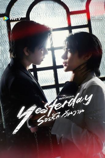 รอยรัก วันวาน - Poster