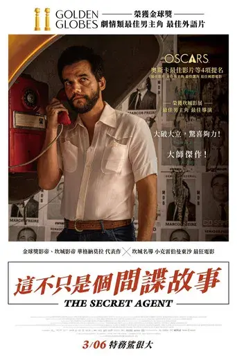 El agente secreto - Poster