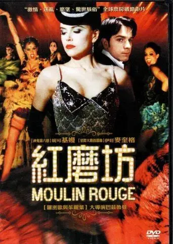 Moulin Rouge - Poster