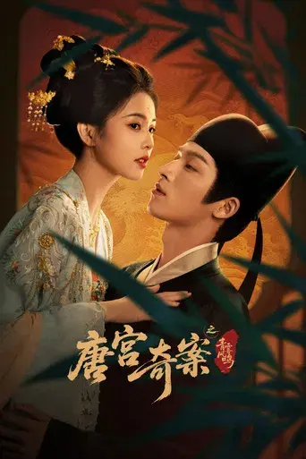 Revelación: Viento de Jade - Poster