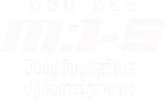 Misión imposible: Nación secreta - Logo