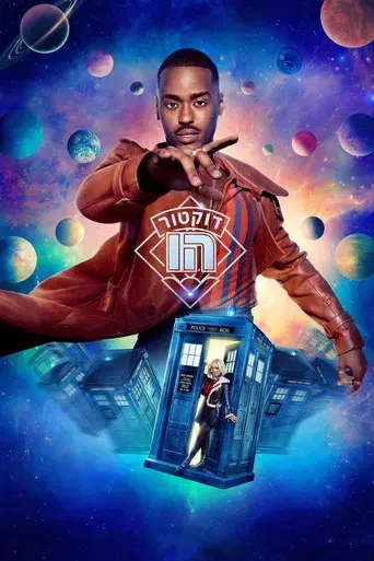 Doctor Who - Poster