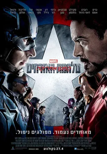 Capitán América: Civil War - Poster